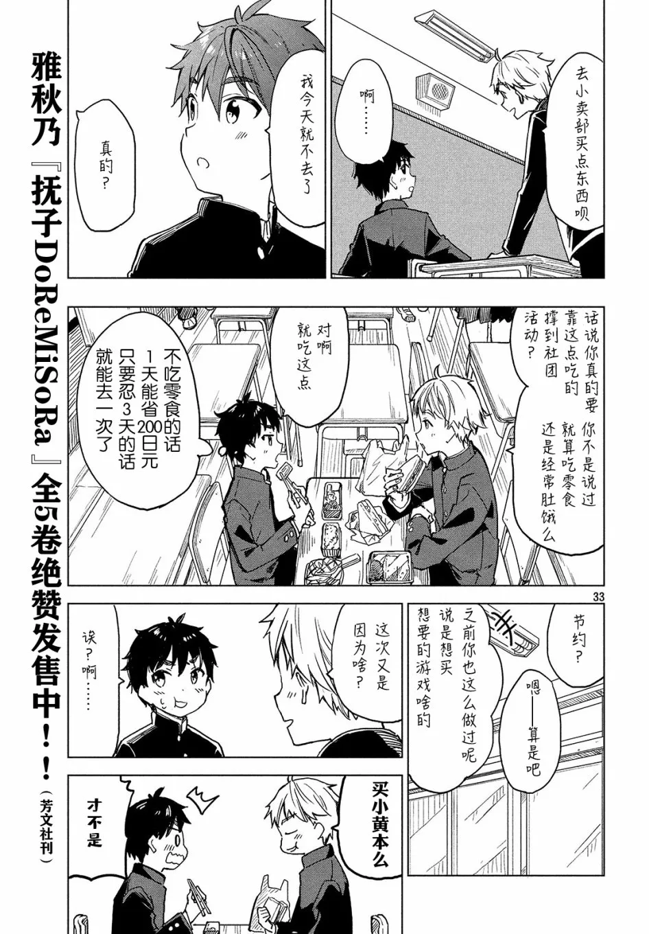 第01话 第32页