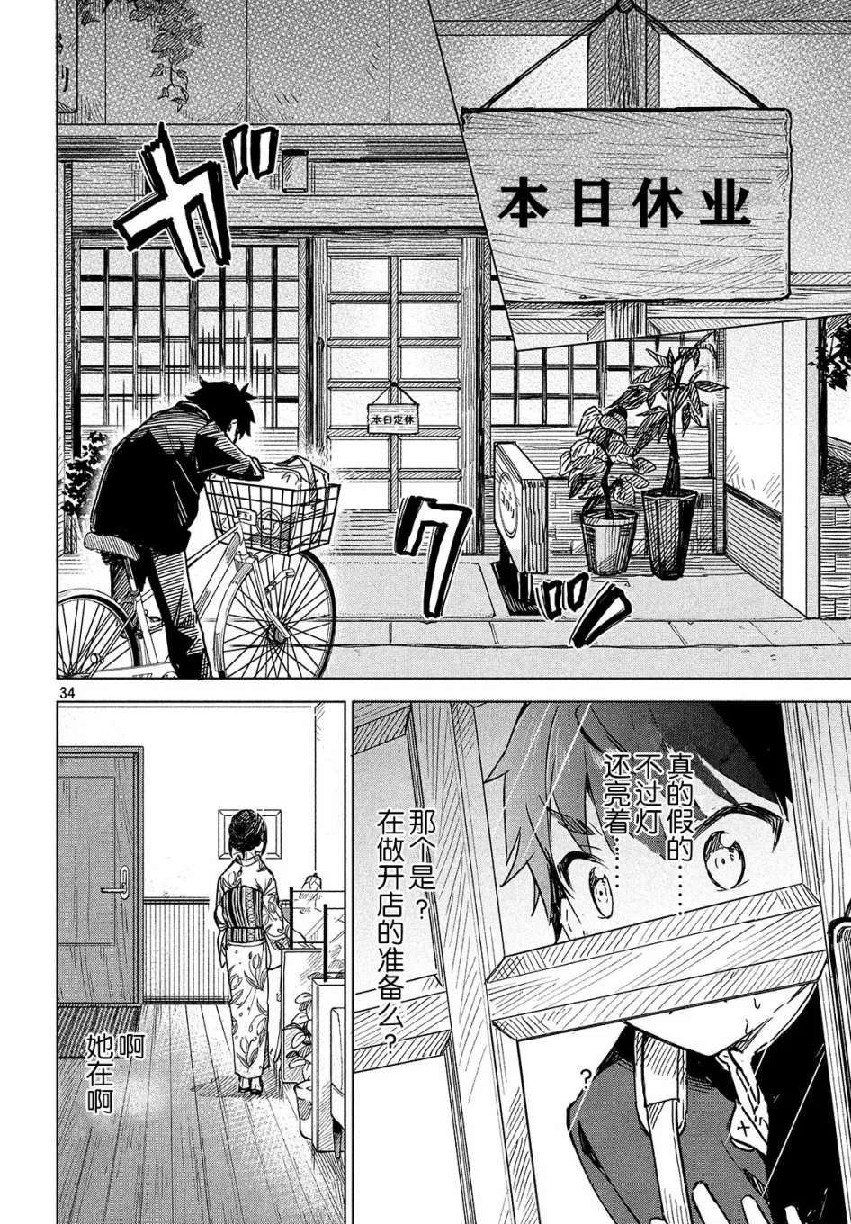 第01话 第33页