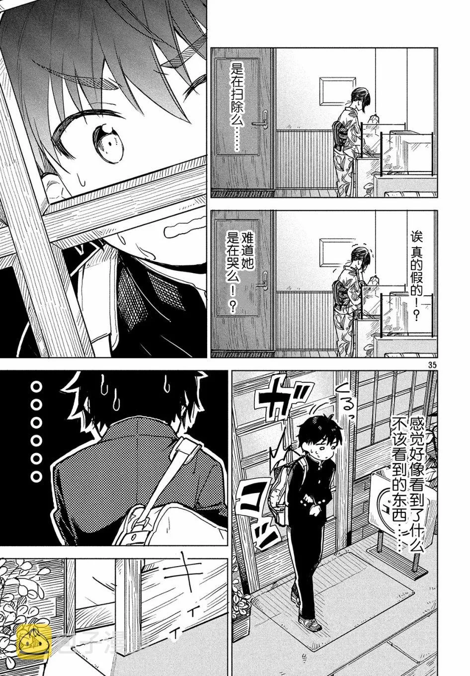 第01话 第34页