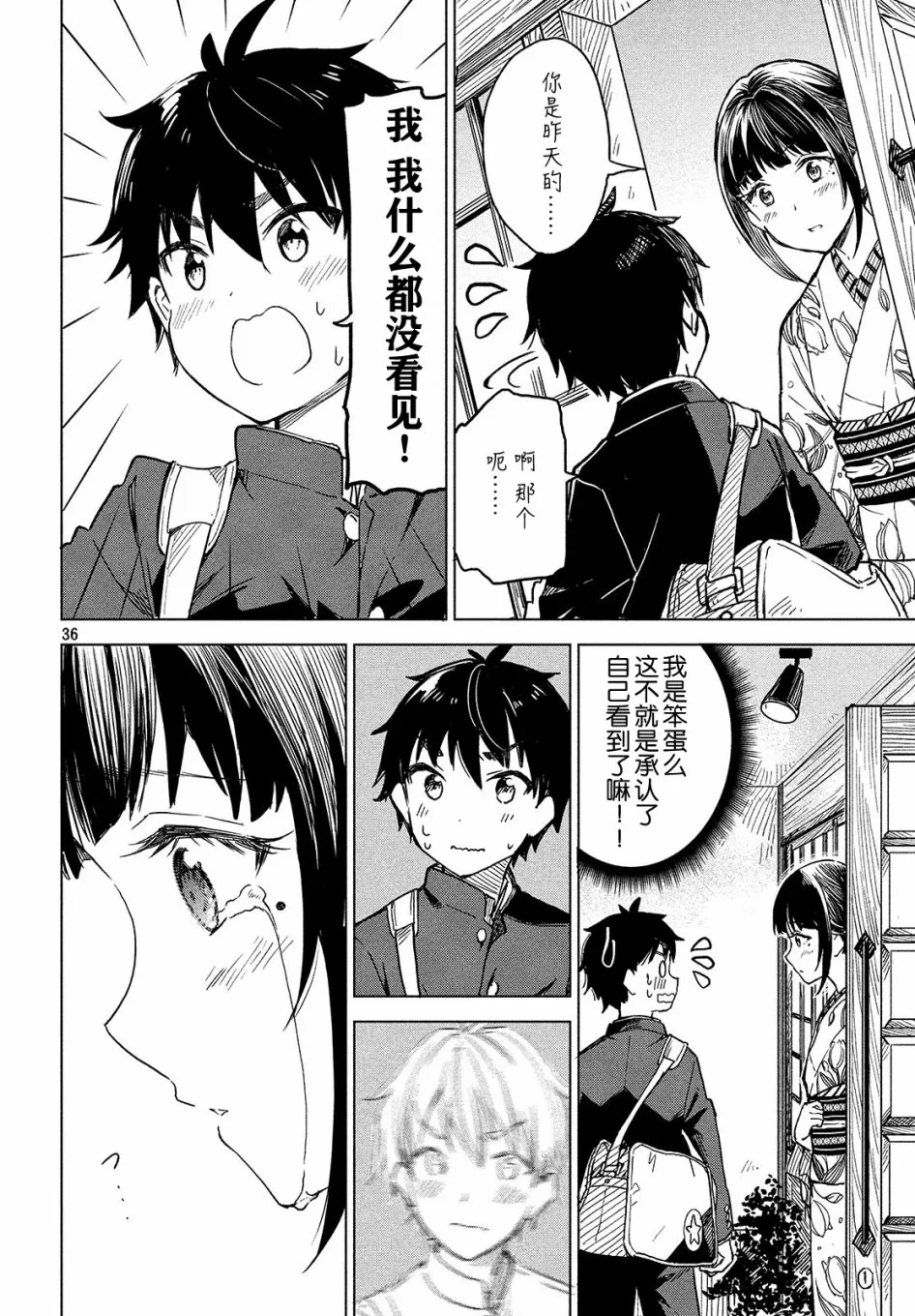 第01话 第35页