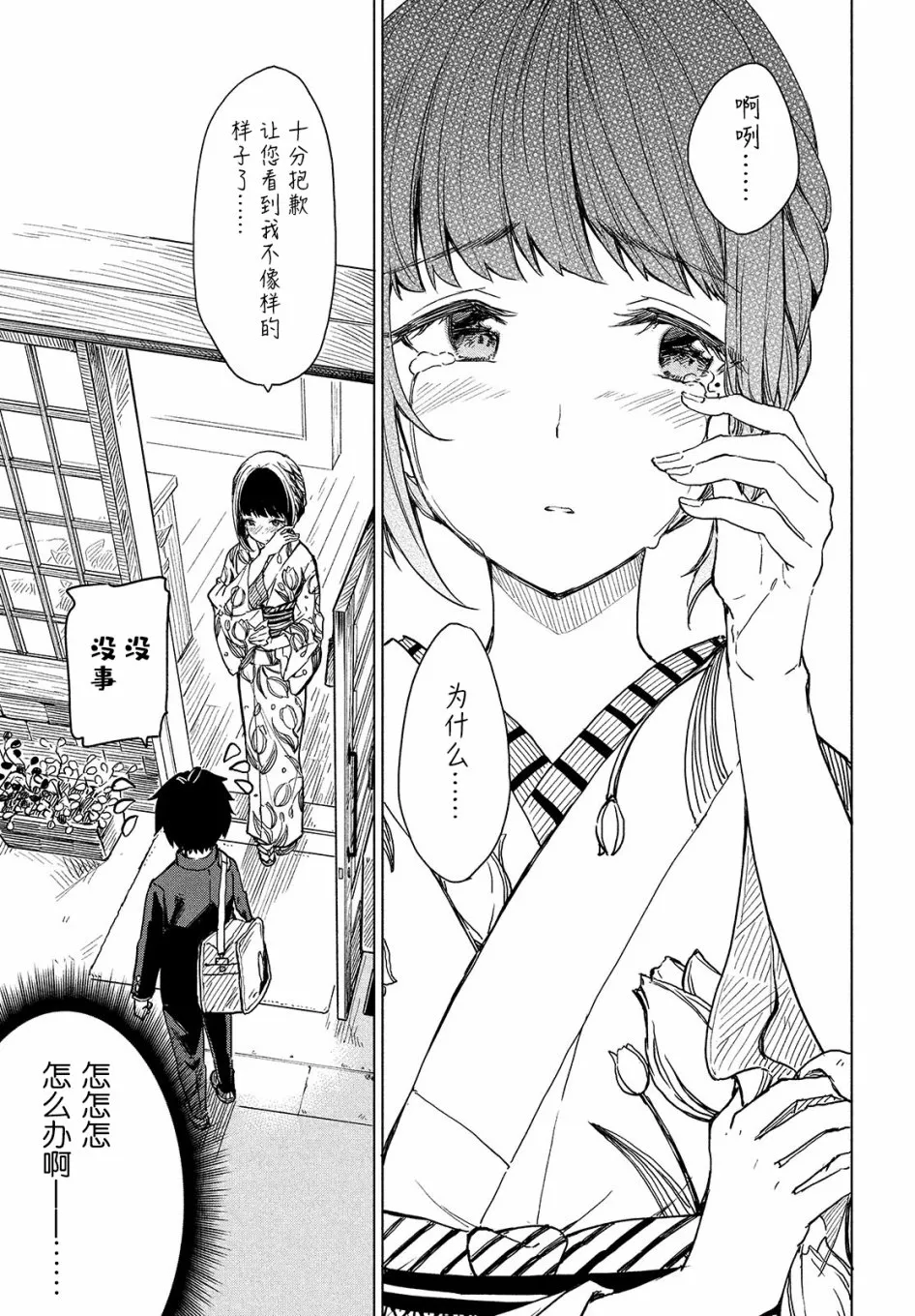 第01话 第36页