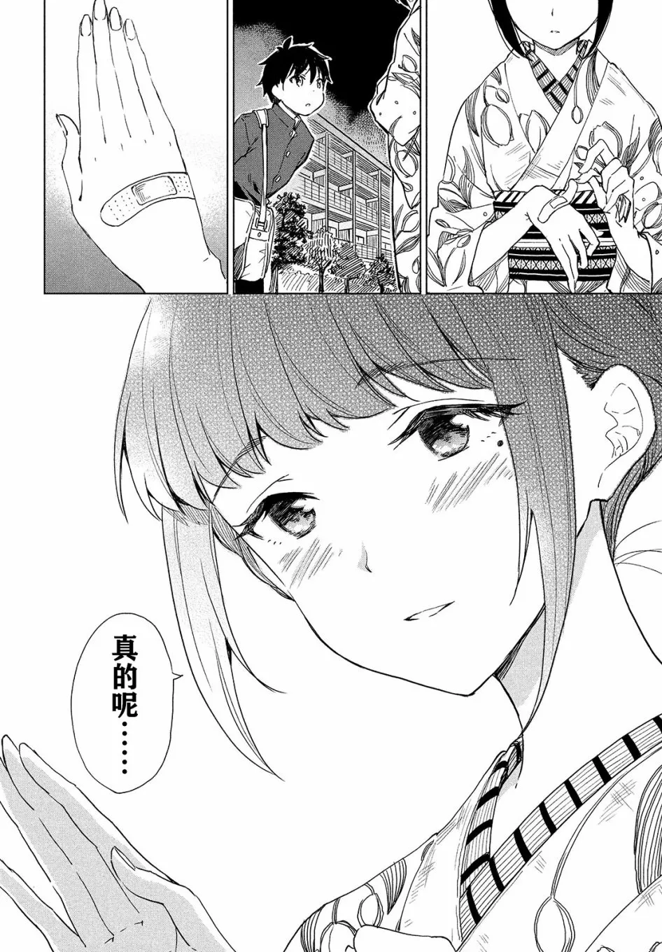 第01话 第41页