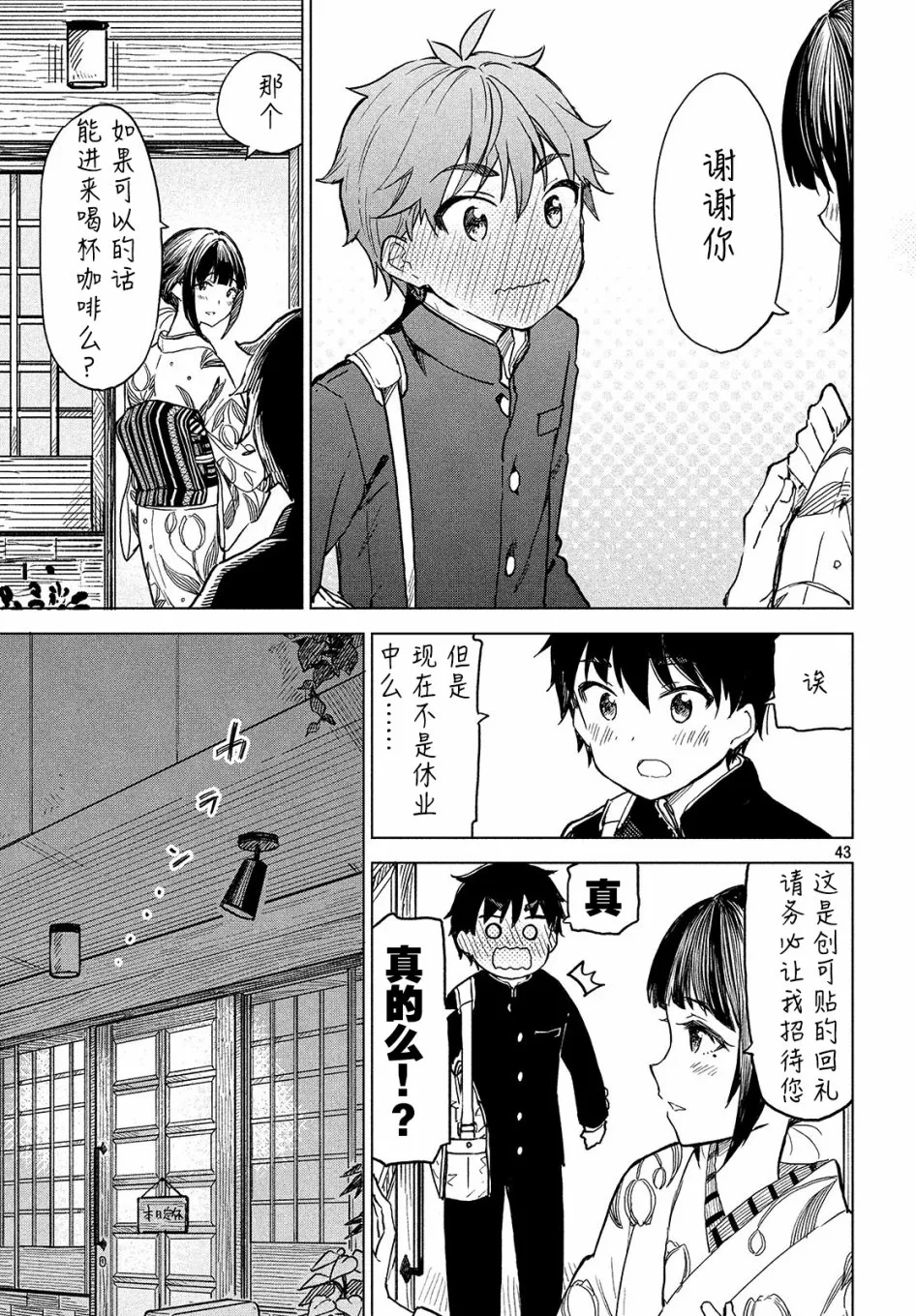 第01话 第42页