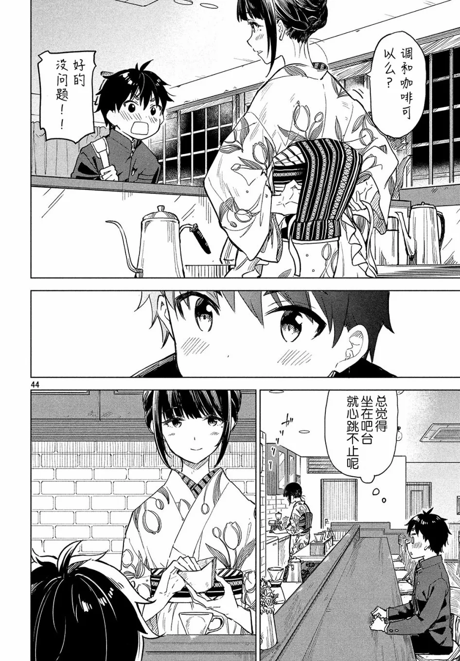 第01话 第43页