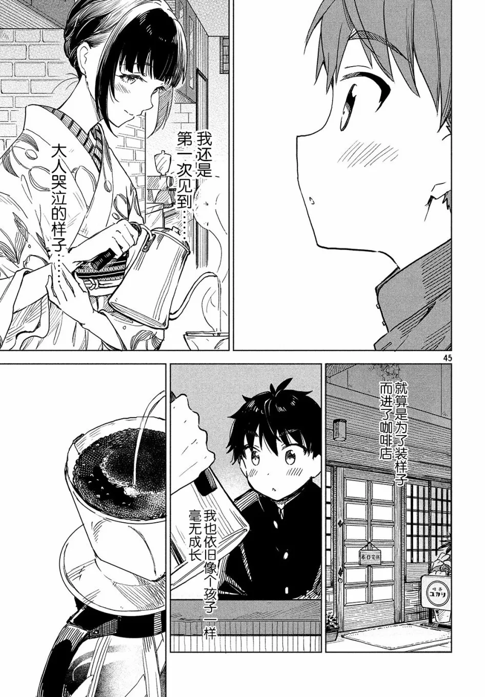 第01话 第44页