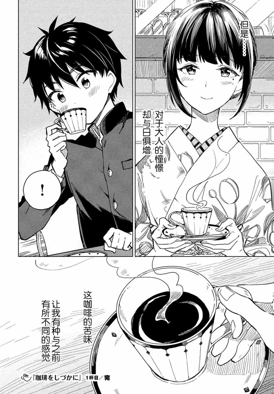 第01话 第45页