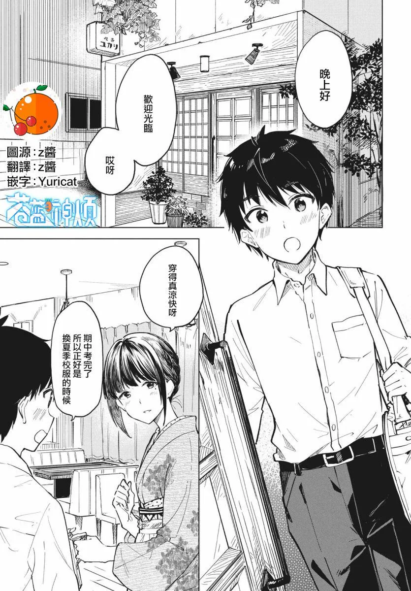 第10话 第1页