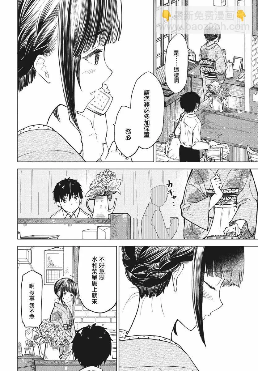 第10话 第4页