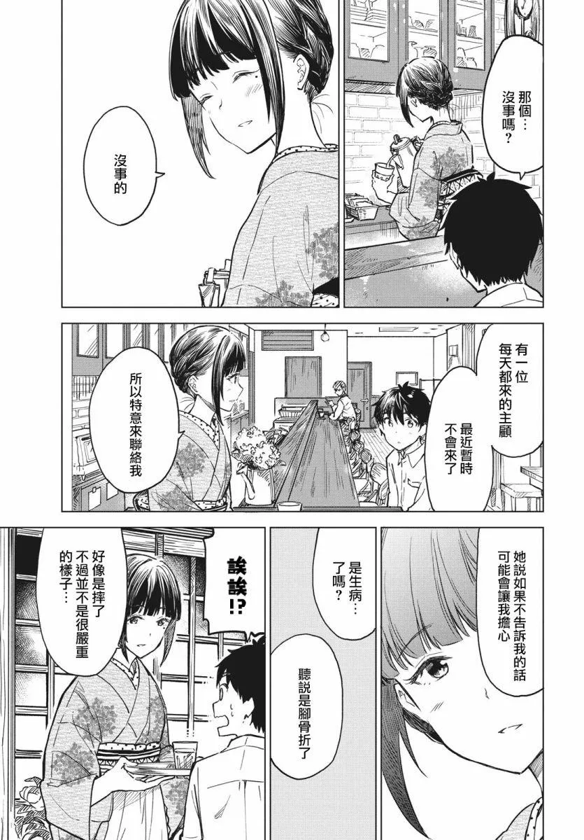 第10话 第5页