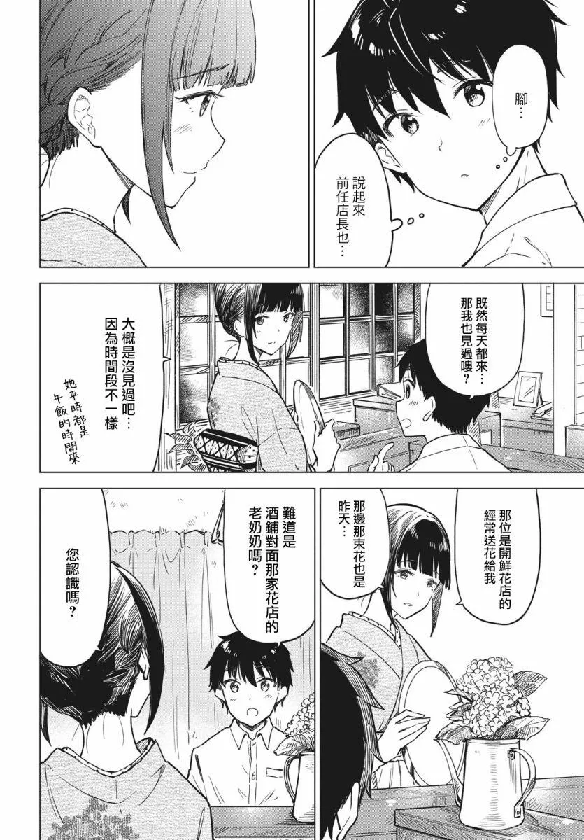 第10话 第6页