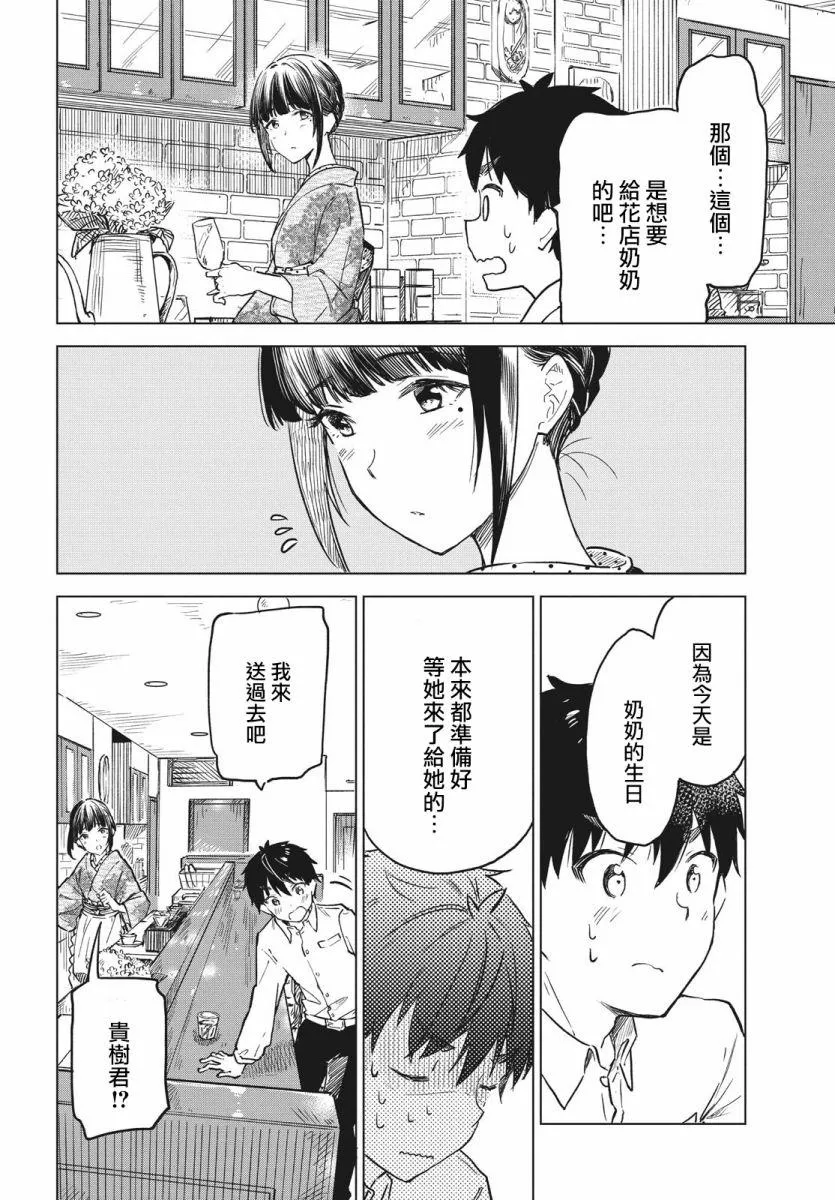 第10话 第10页