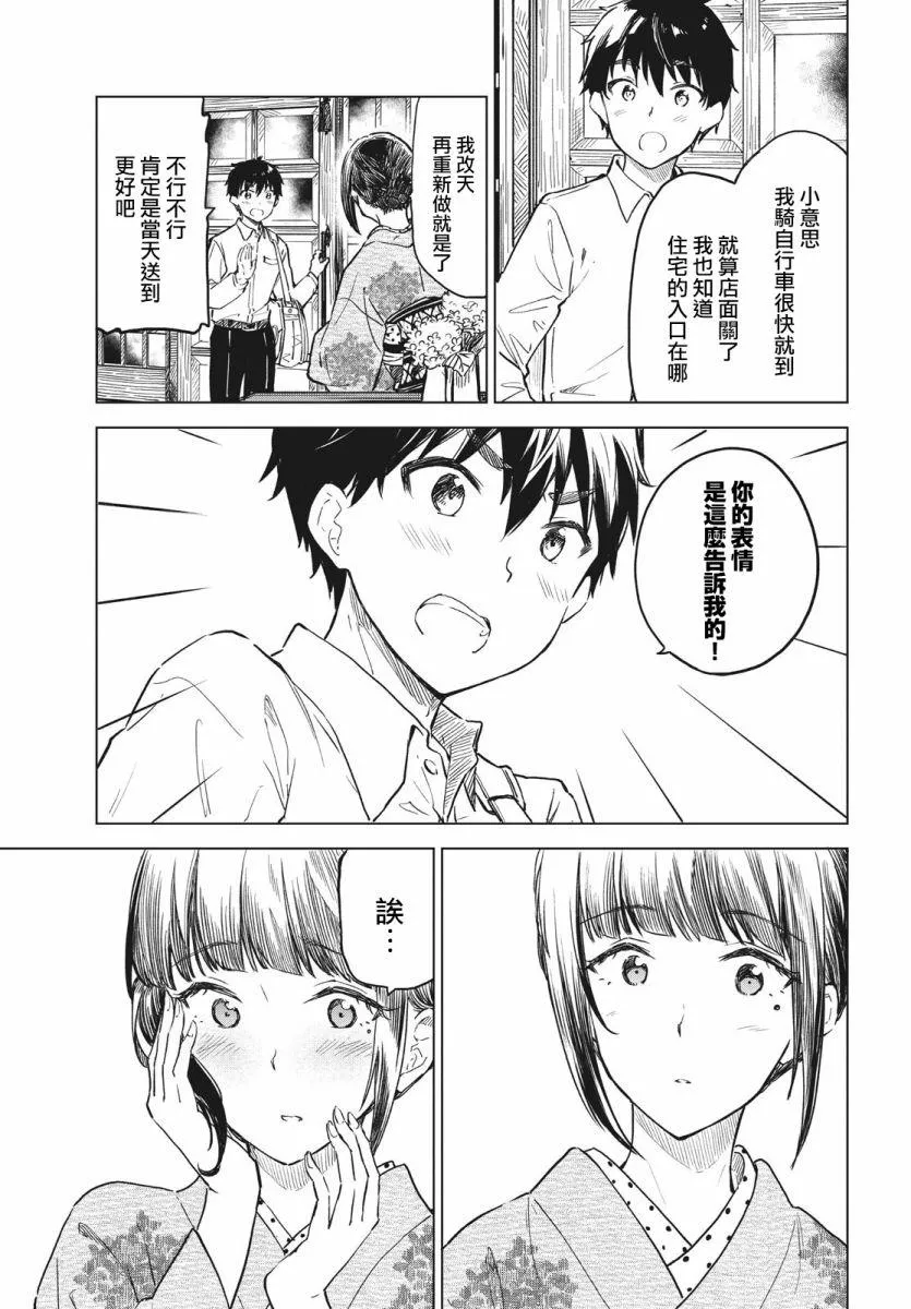 第10话 第11页