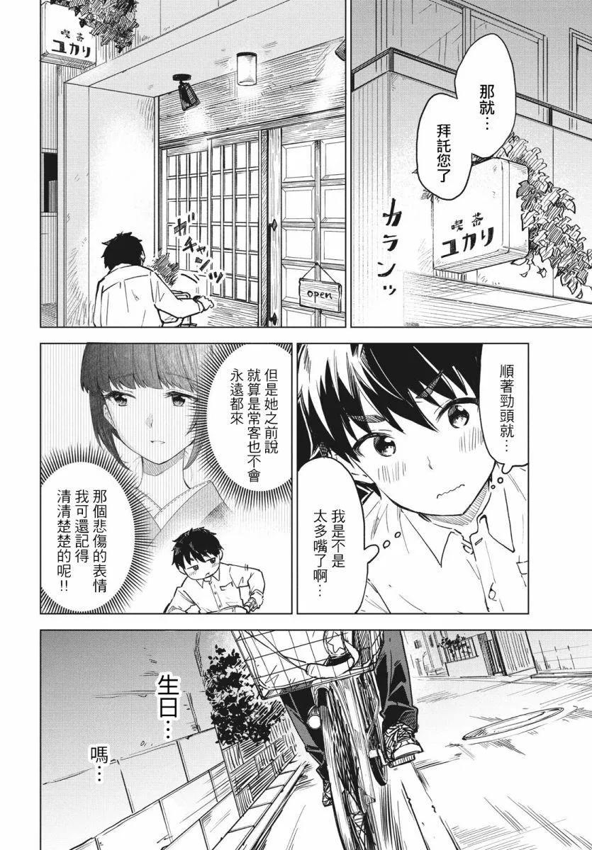 第10话 第12页