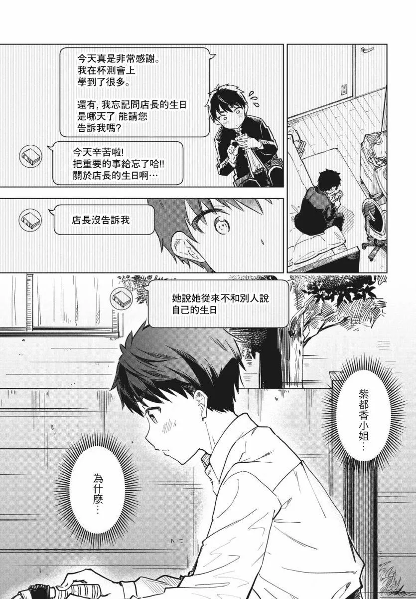 第10话 第13页
