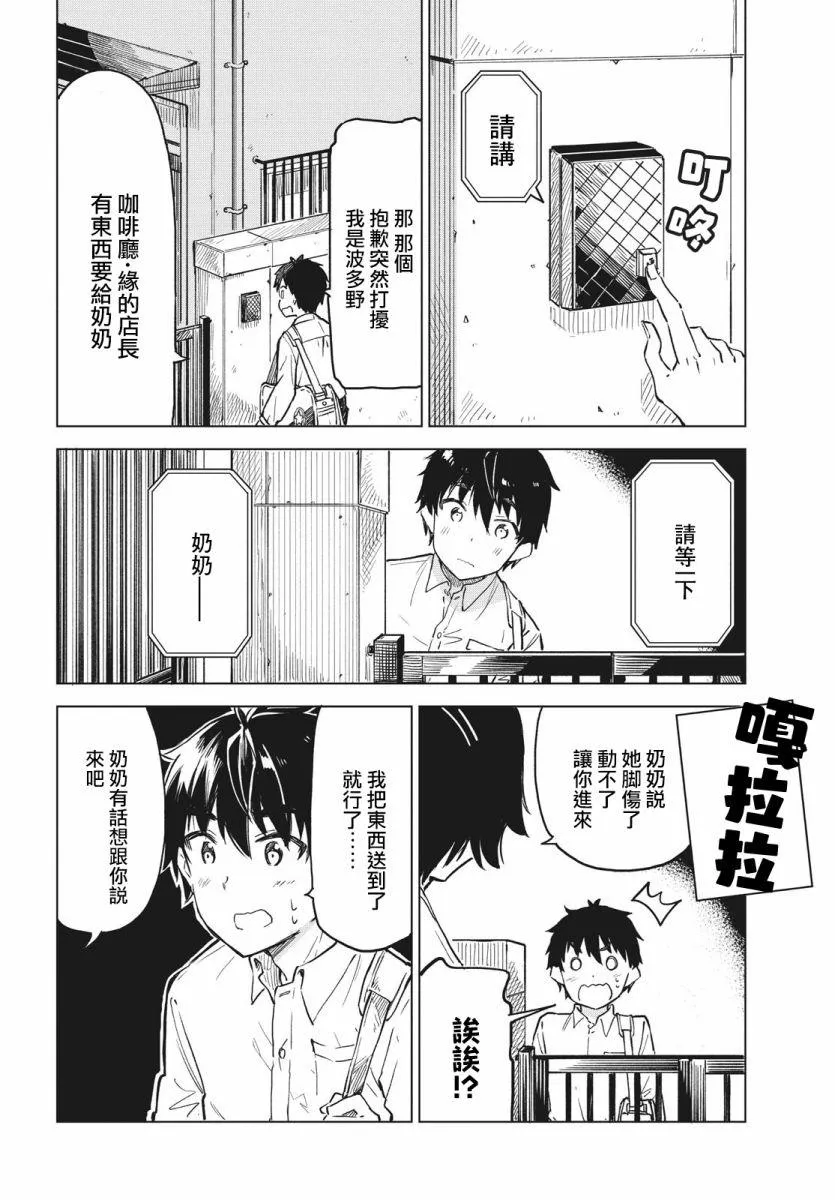 第10话 第14页
