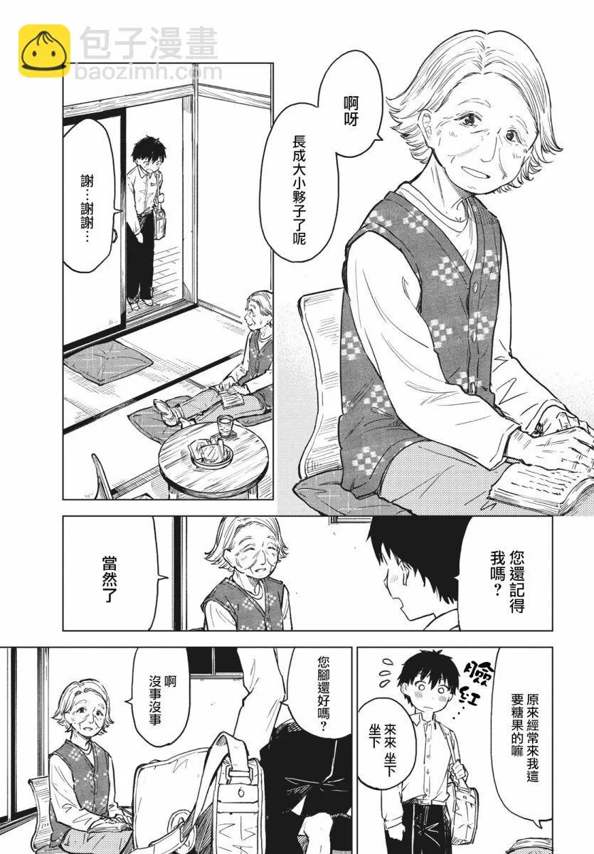 第10话 第15页