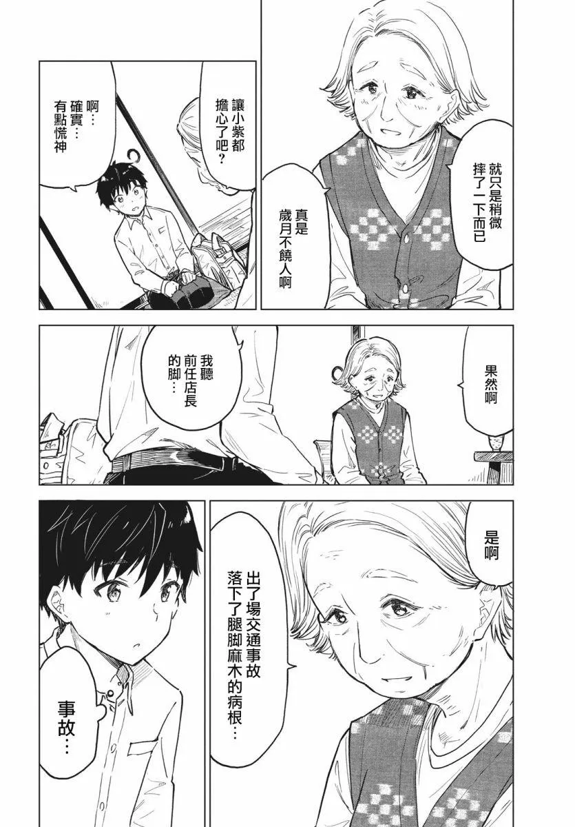 第10话 第16页