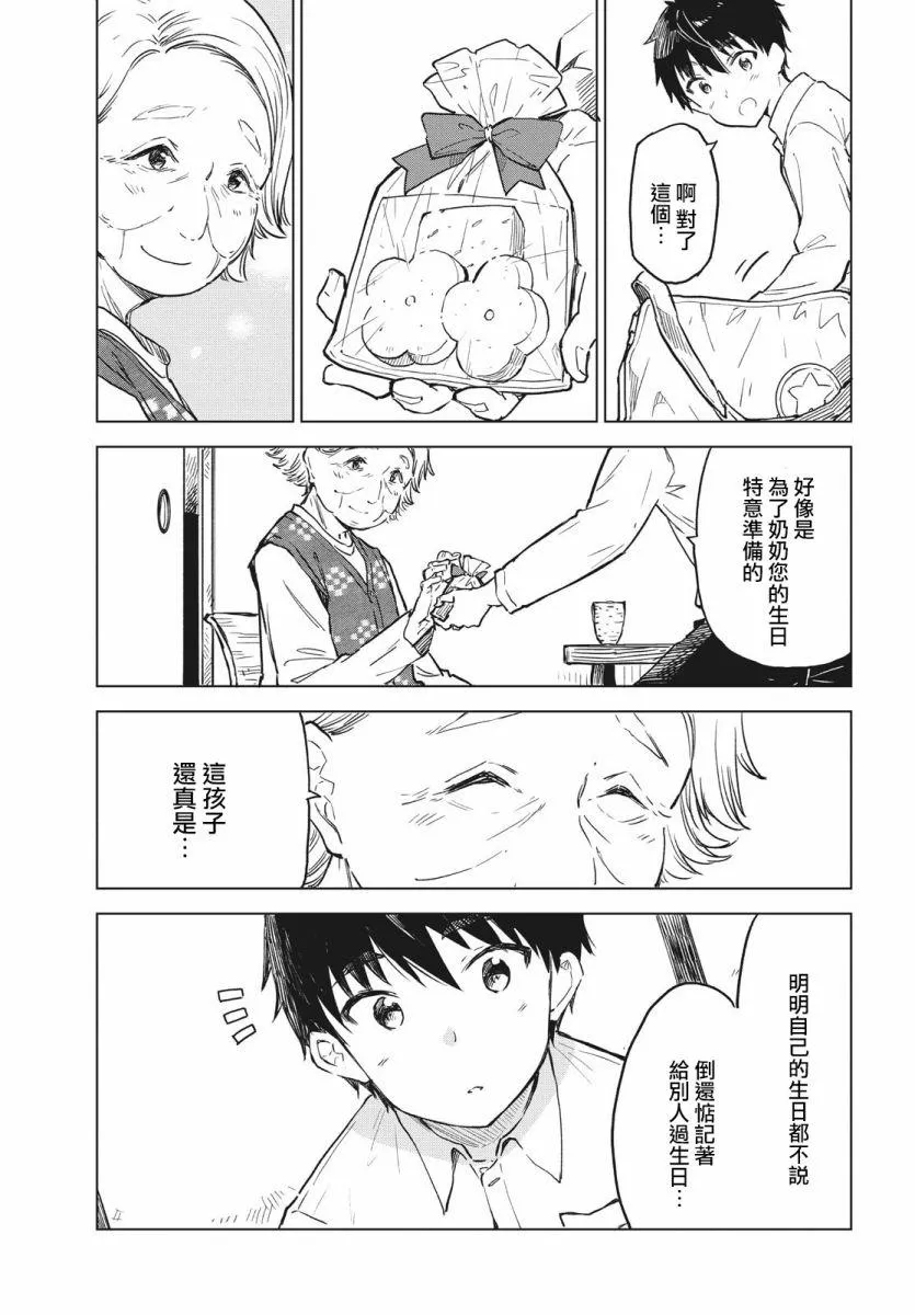 第10话 第17页