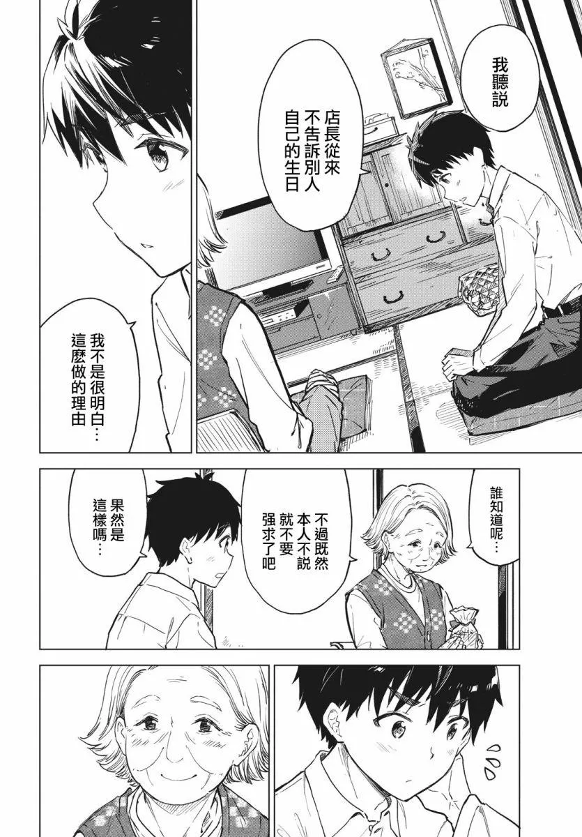 第10话 第18页