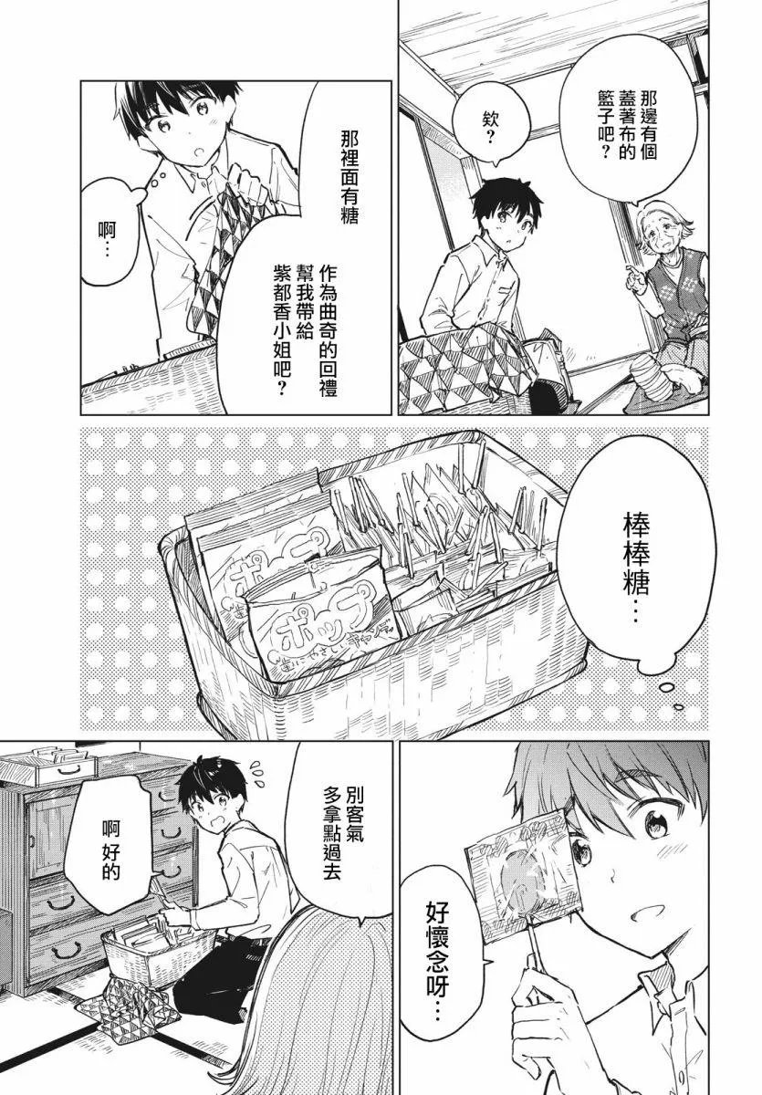 第10话 第19页