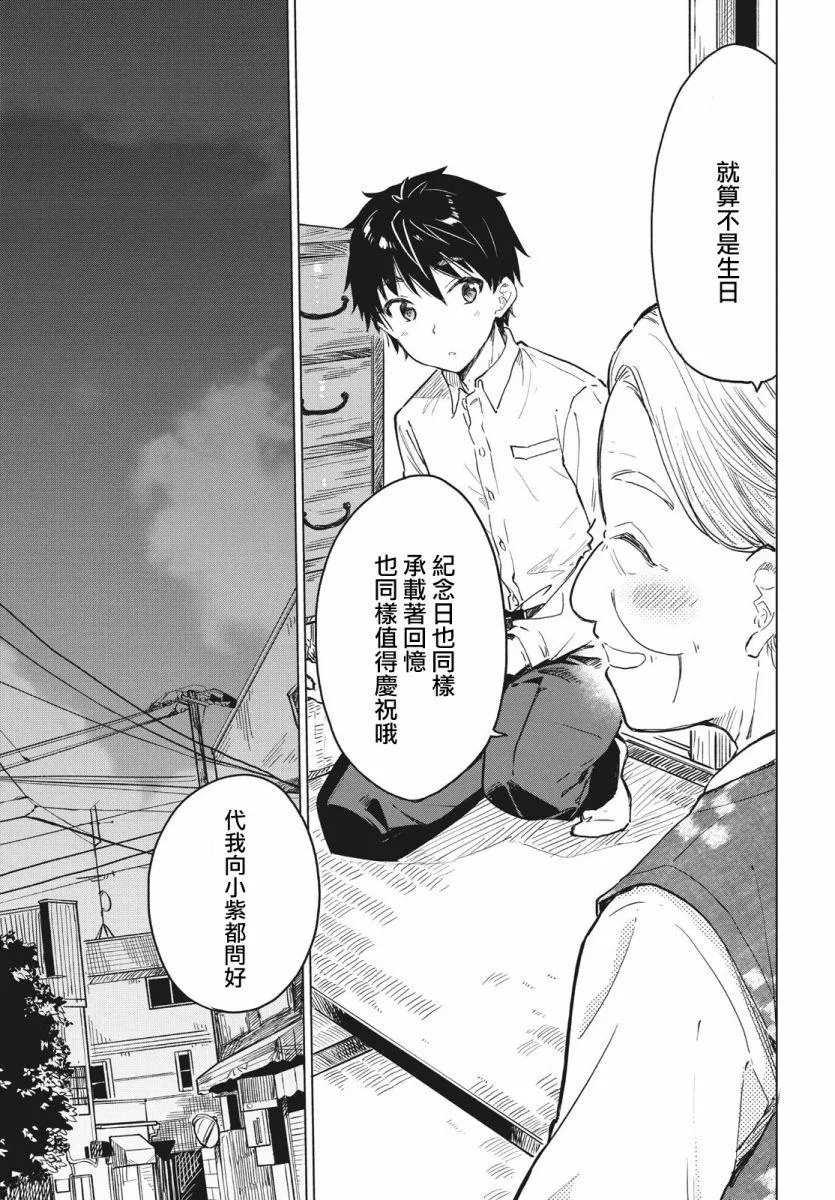 第10话 第21页