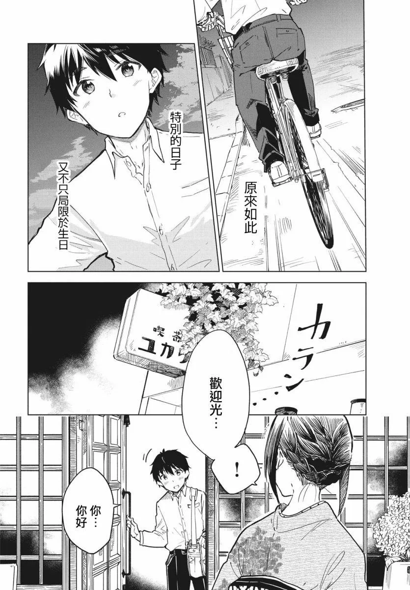 第10话 第22页