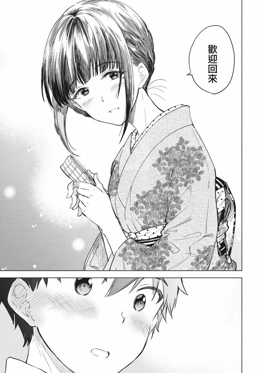 第10话 第23页