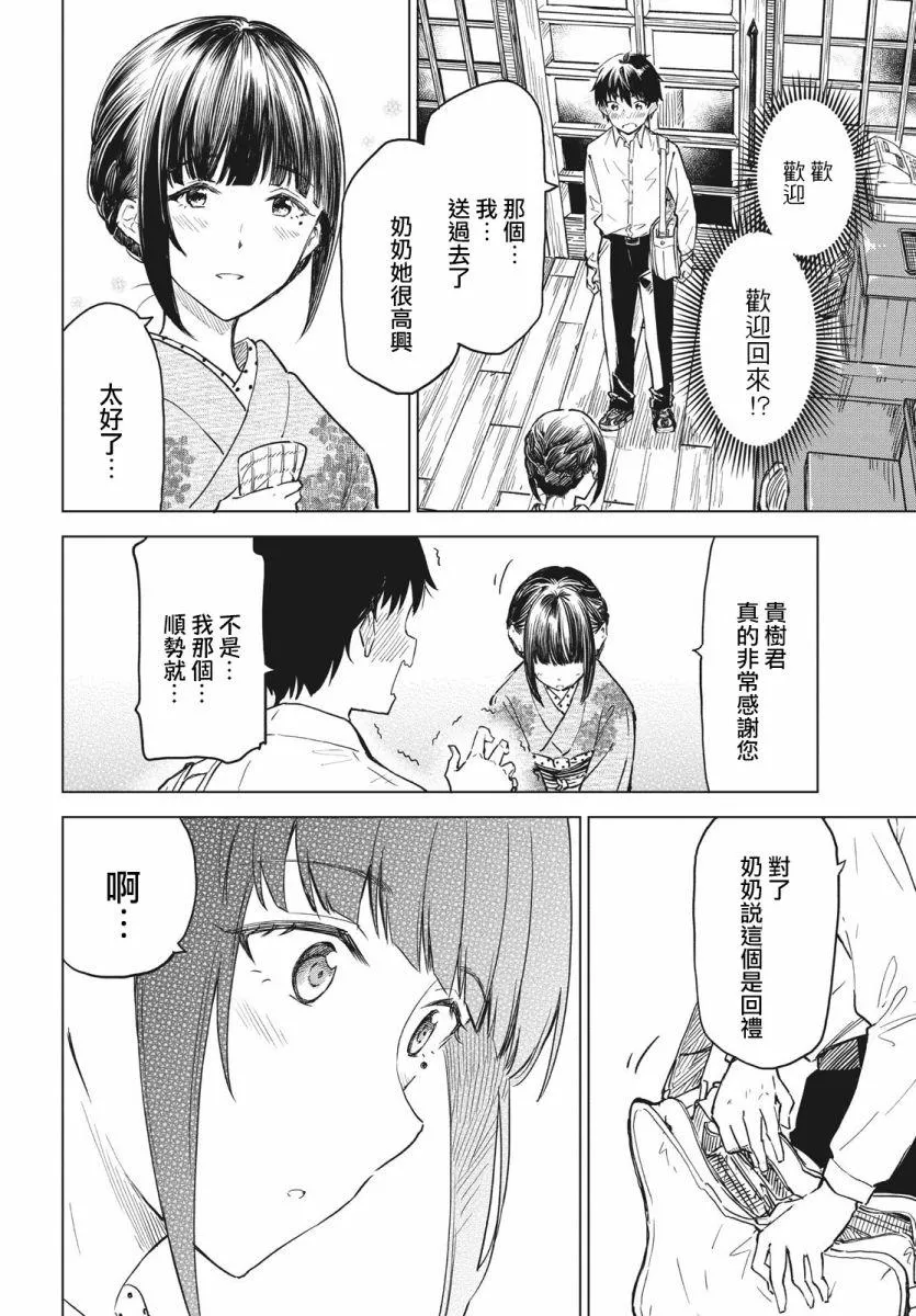 第10话 第24页