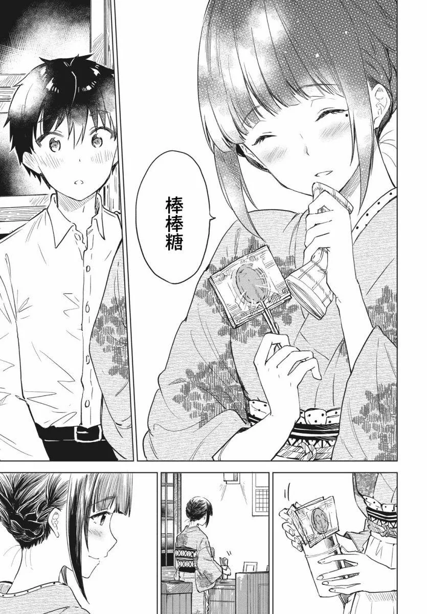 第10话 第25页