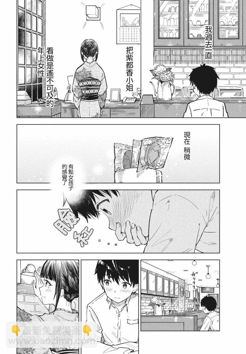 第10话 第26页