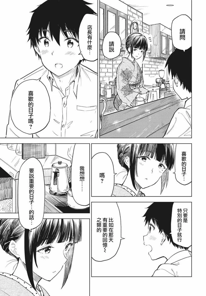 第10话 第27页