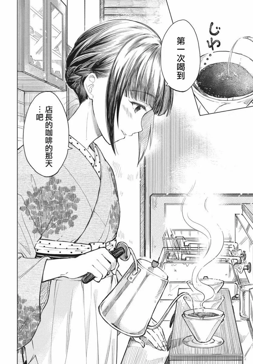 第10话 第28页