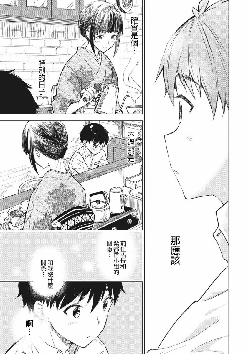 第10话 第29页