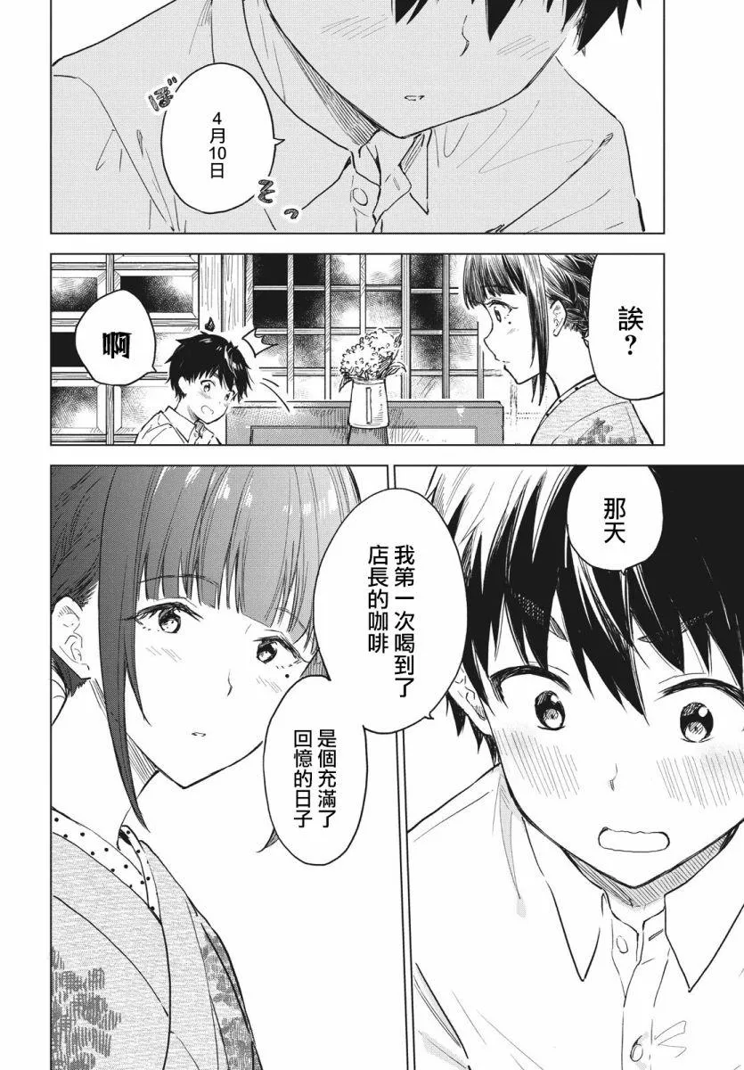 第10话 第30页