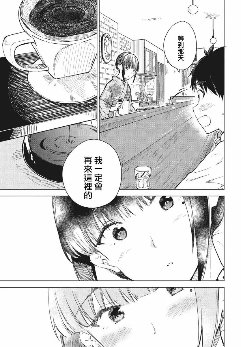 第10话 第31页