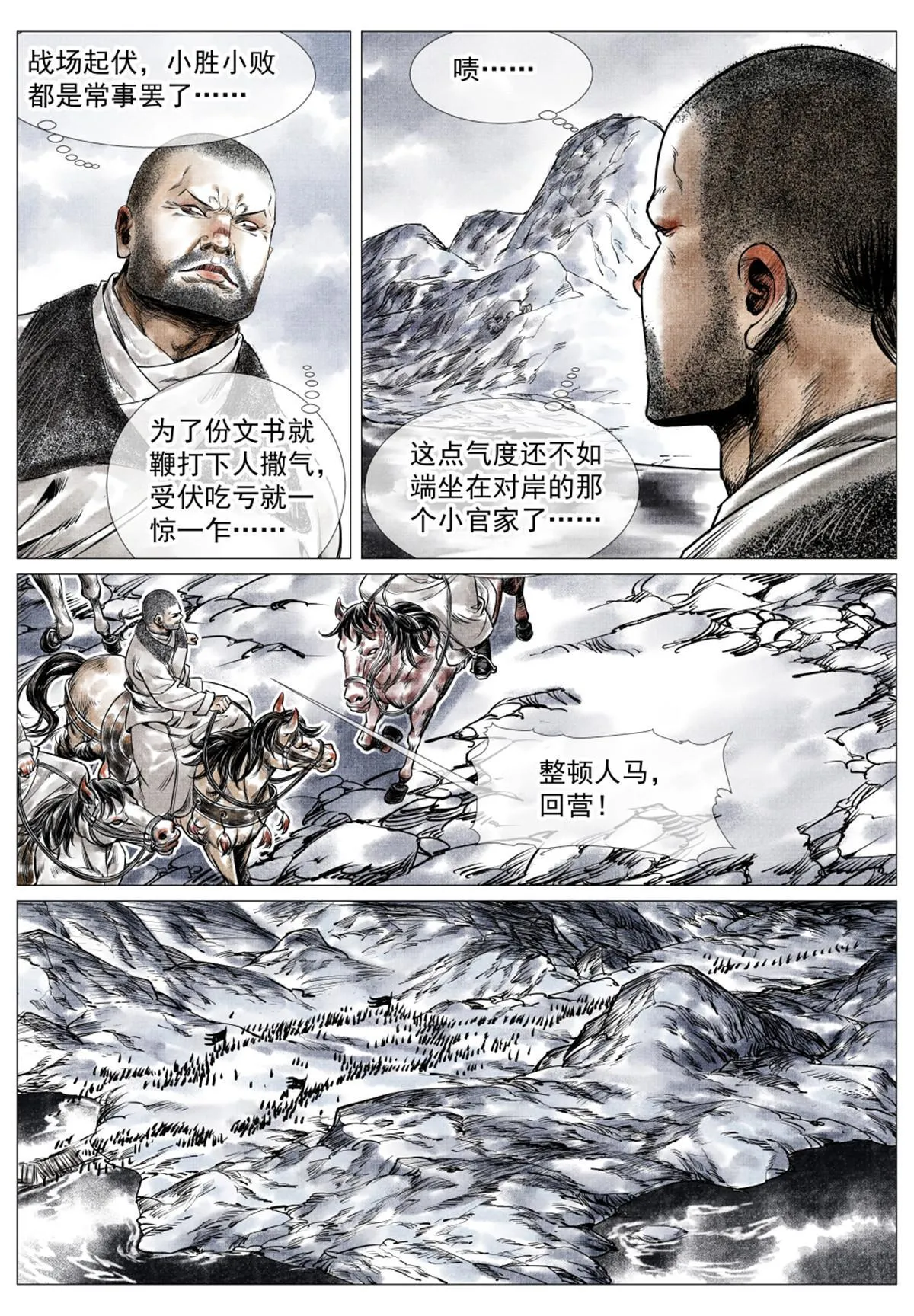 031 生死 第7页