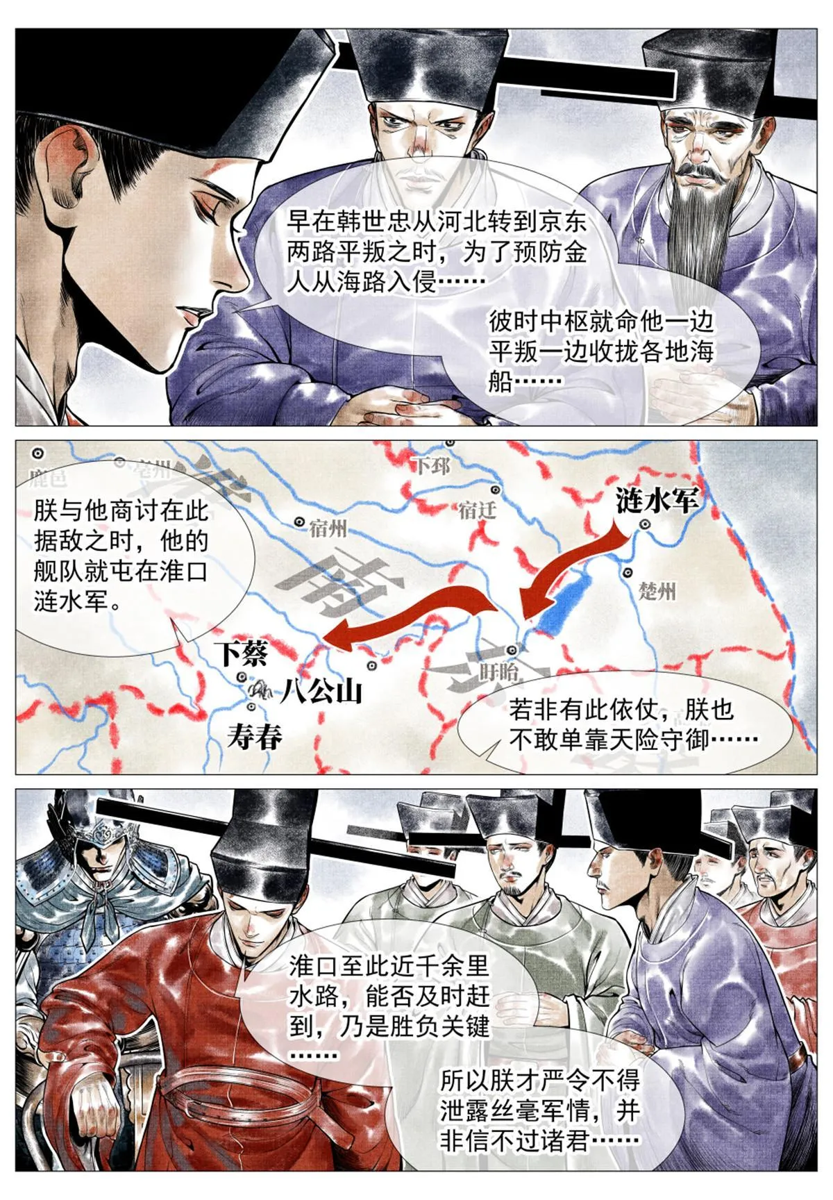 031 生死 第8页