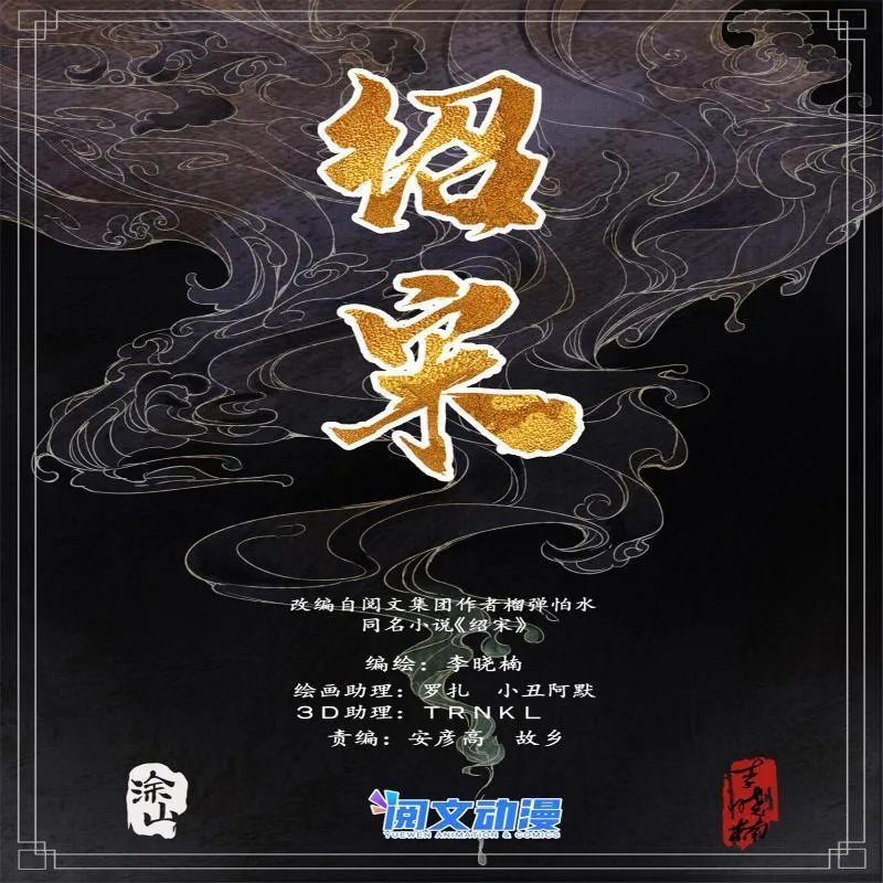 032 扰攘 第1页
