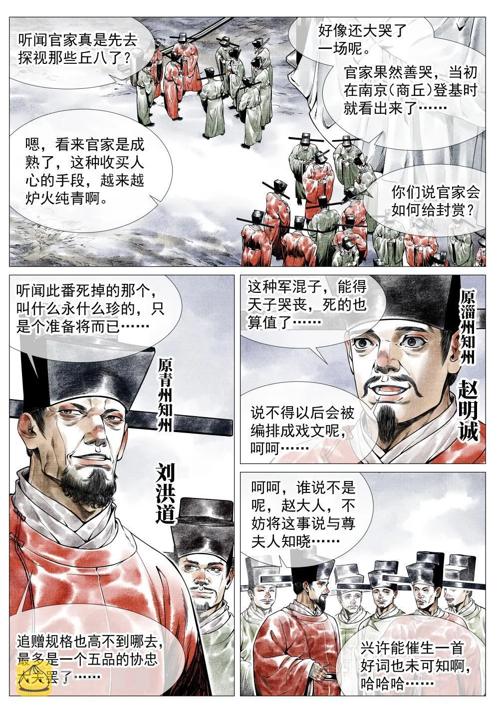 032 扰攘 第2页