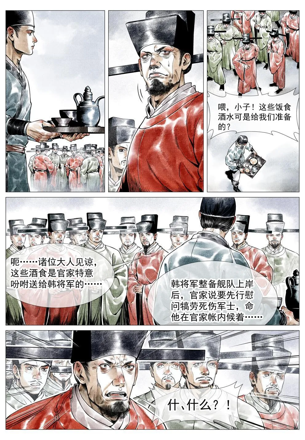032 扰攘 第3页