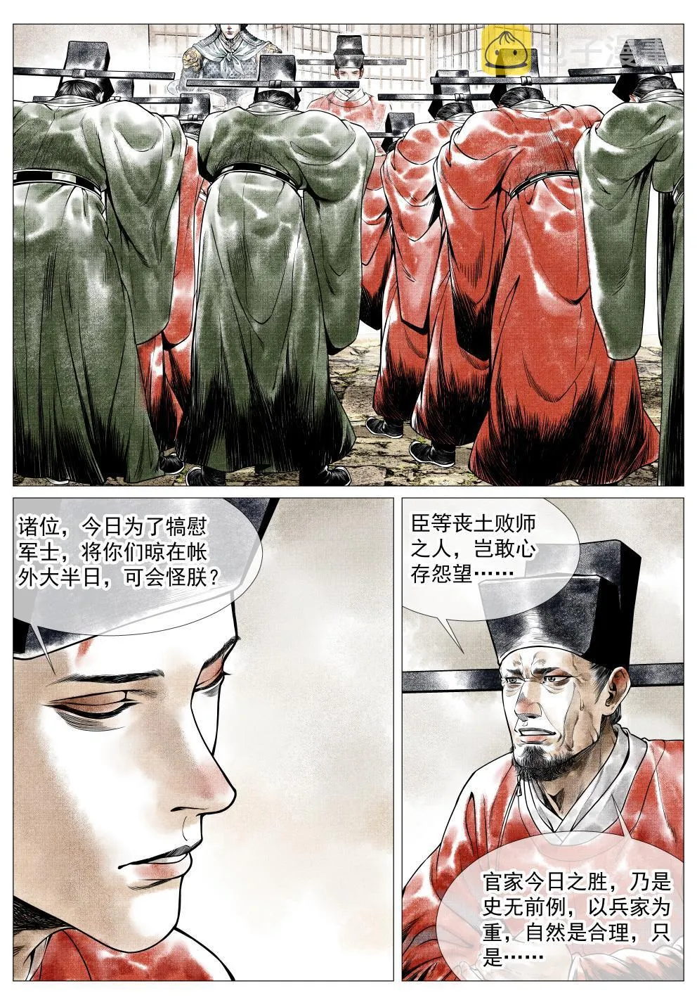 032 扰攘 第5页