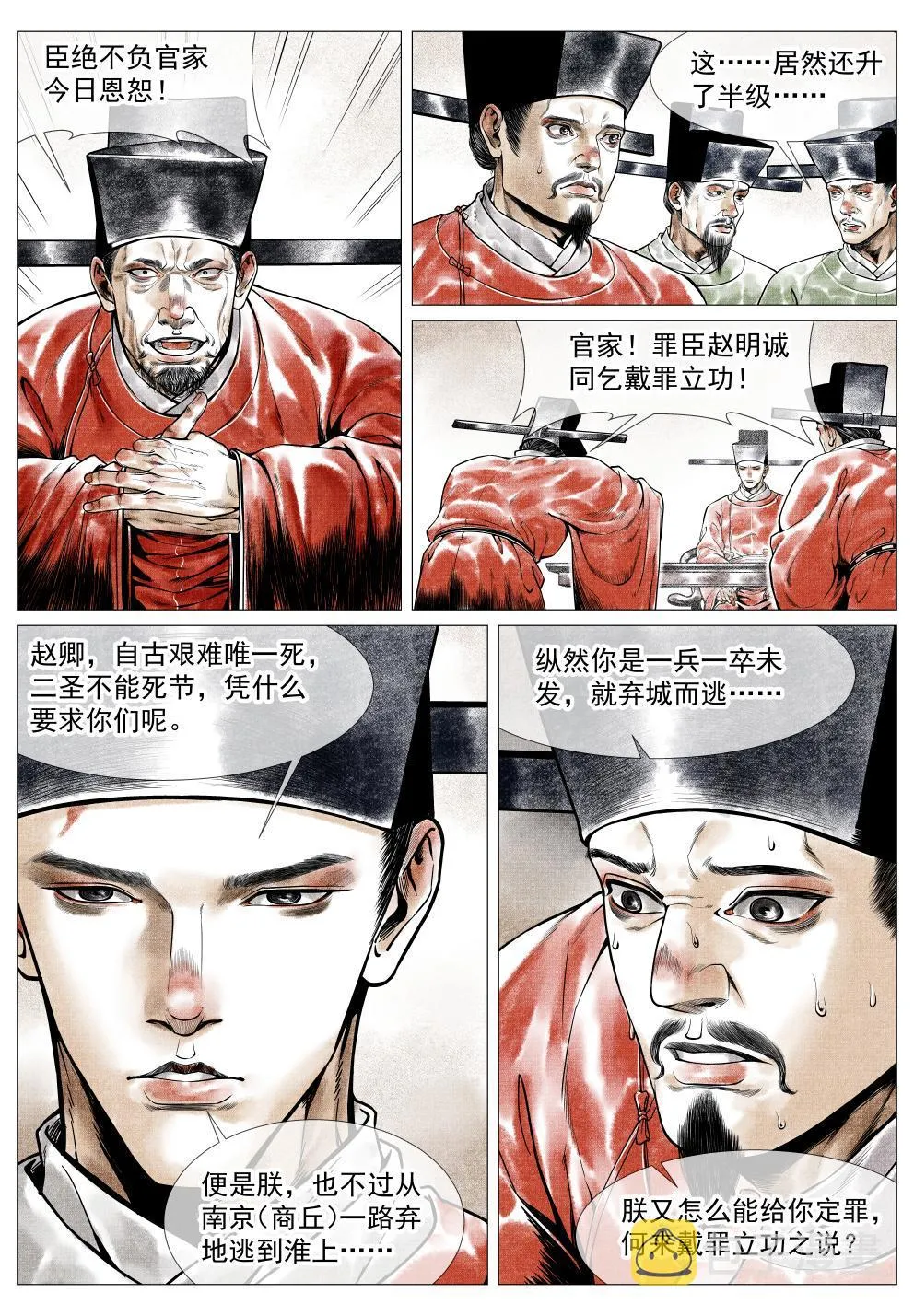 032 扰攘 第7页