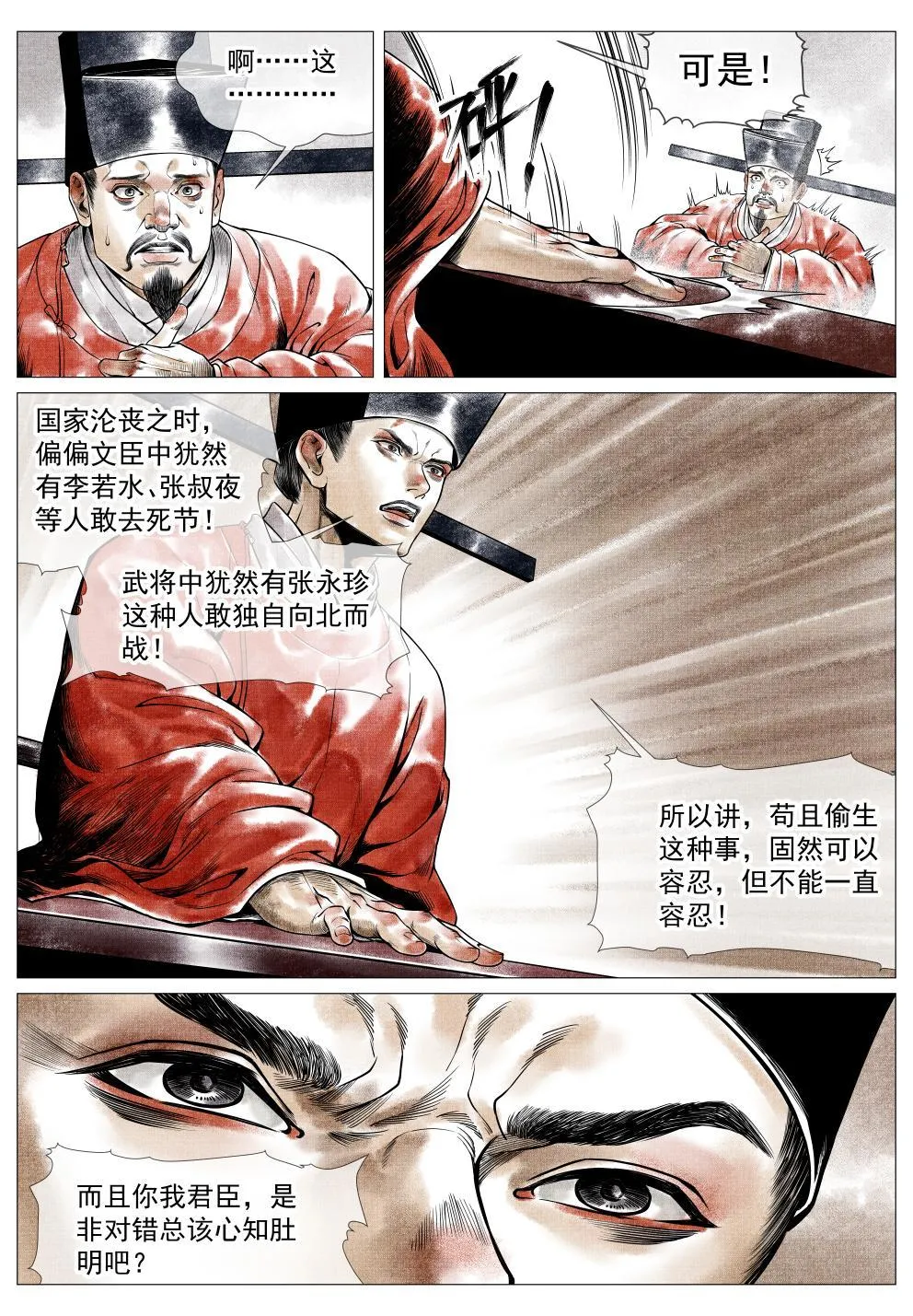 032 扰攘 第8页