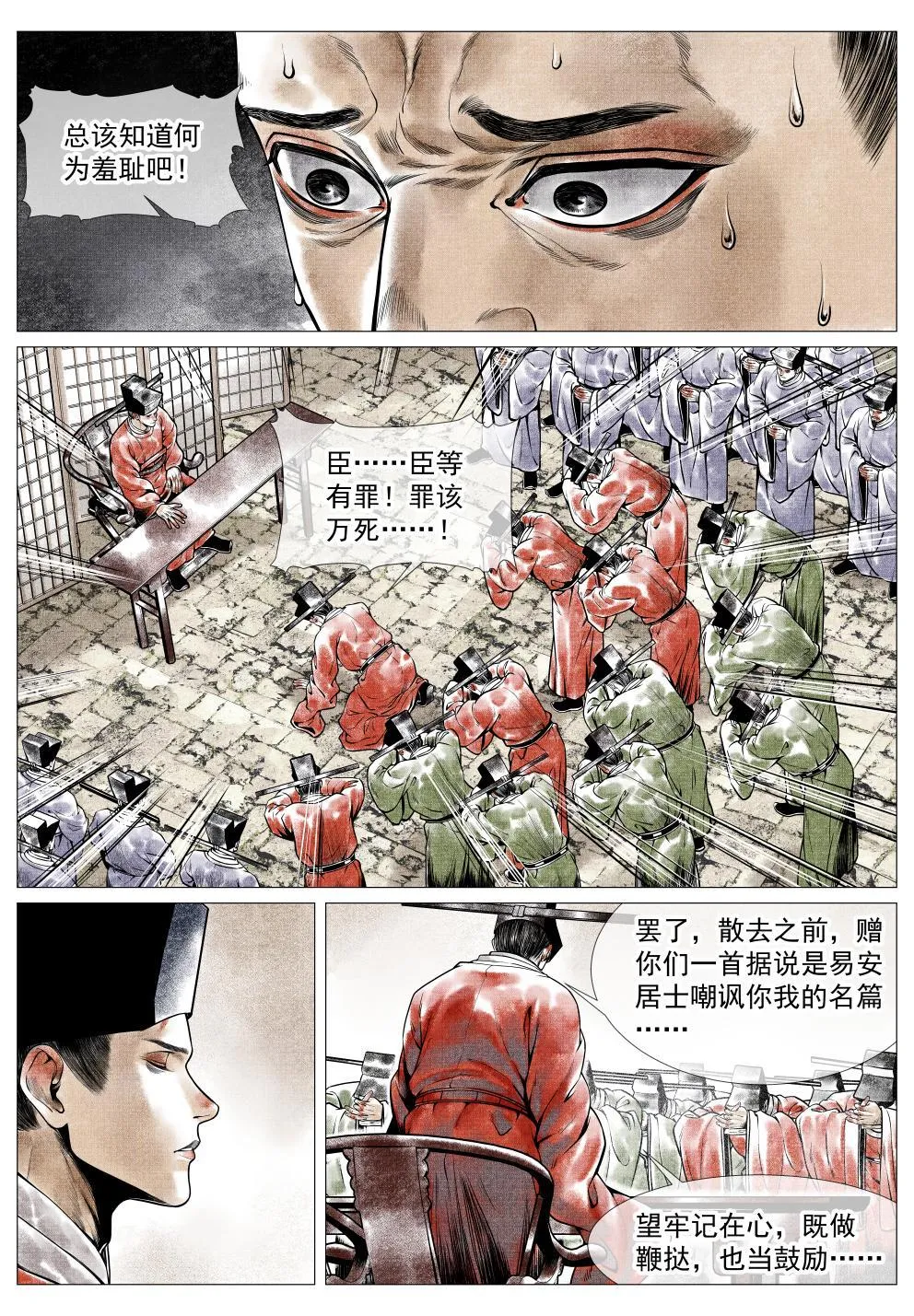 032 扰攘 第9页