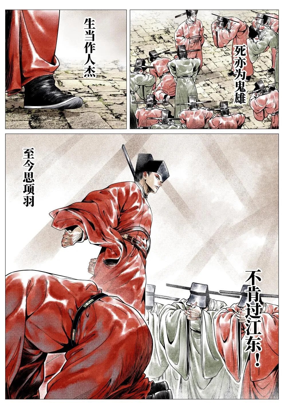 032 扰攘 第10页