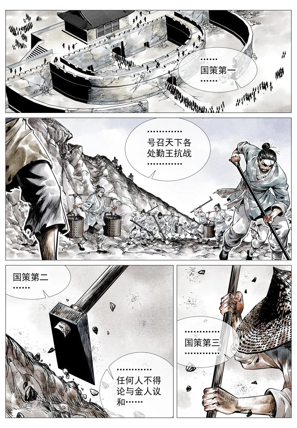 032 扰攘 第13页