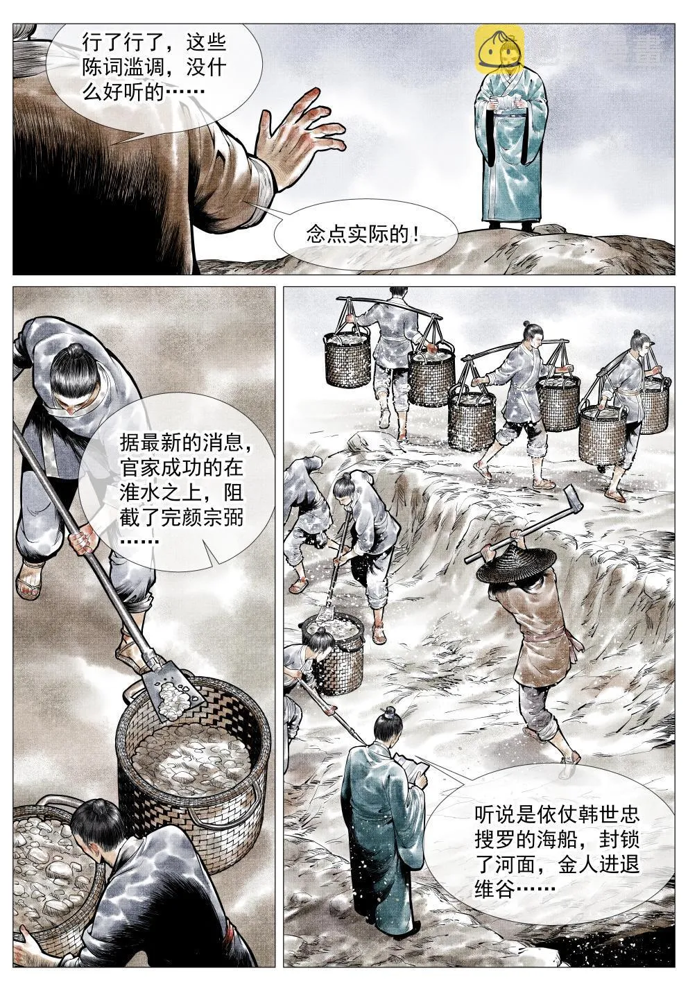 032 扰攘 第14页