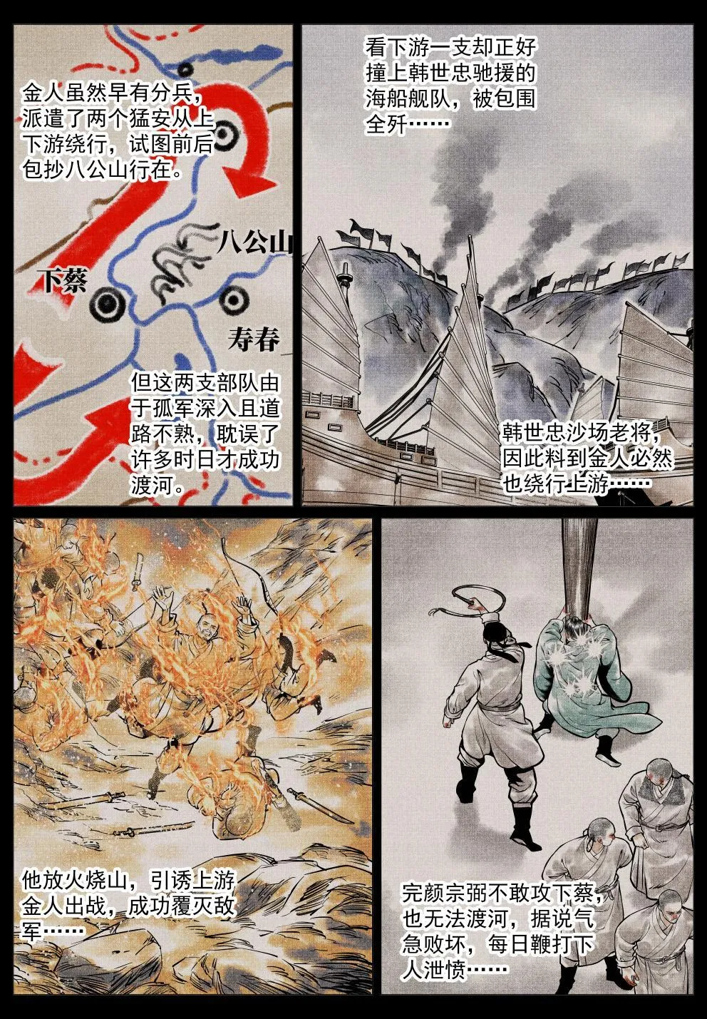 032 扰攘 第15页