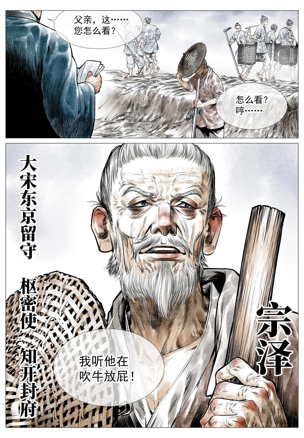 032 扰攘 第16页