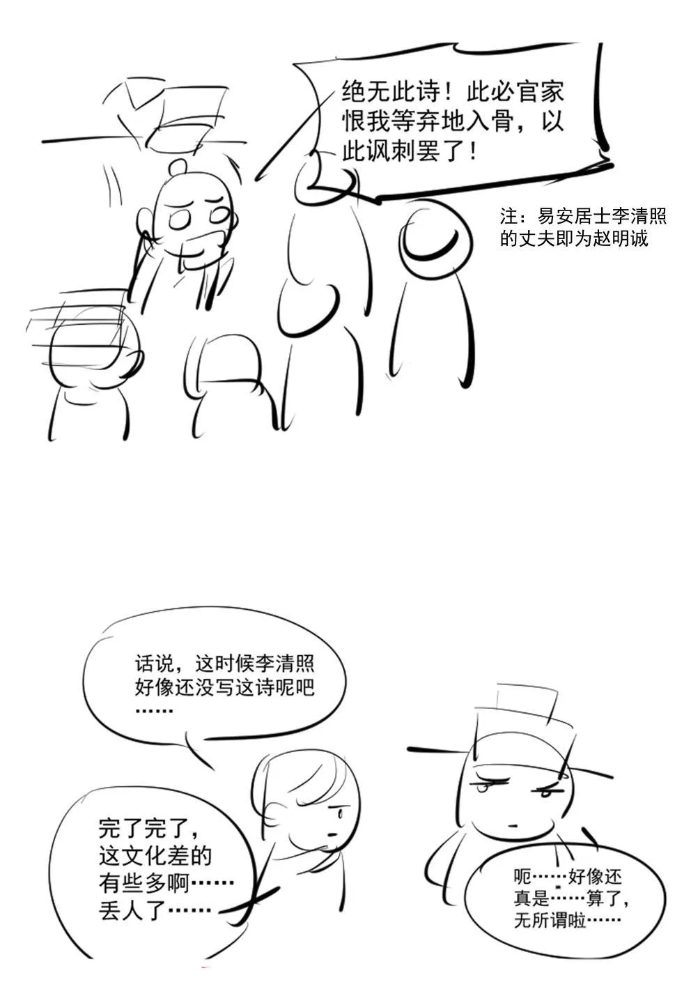 032 扰攘 第17页